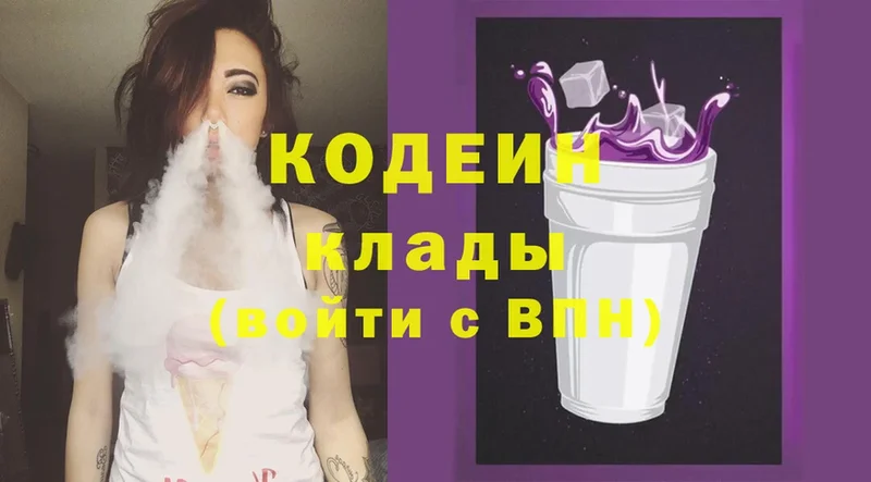 Codein Purple Drank  где купить наркоту  гидра ссылка  Апрелевка 