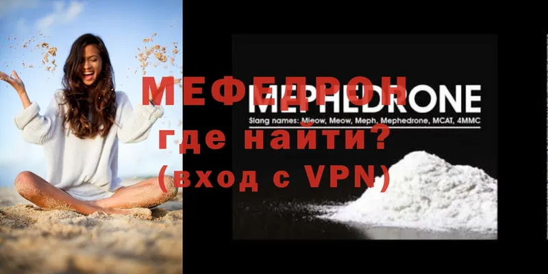 MEGA tor  Апрелевка  Меф mephedrone 